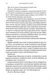 Що приносить лють. Книга 1. Зображення №8