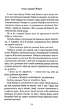 Пов'язані ненавистю. Книга 3. Изображение №9