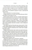 Що приносить лють. Книга 1. Зображення №9