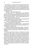 Що приносить лють. Книга 1. Зображення №10
