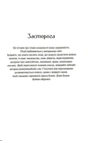 Кров Геркулес. Книга 1. Изображение №2