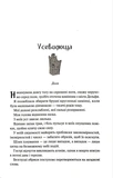 Кров Геркулес. Книга 1. Изображение №7