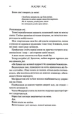Кров Геркулес. Книга 1. Изображение №8