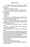 Кров Геркулес. Книга 1. Изображение №9