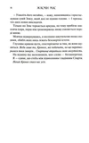 Кров Геркулес. Книга 1. Изображение №10