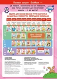 Розумні ігри. Українська мова. Абетка. 2–4 роки + наліпки і багаторазові сторінки для малювання. Изображение №2
