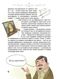 Історія України для наймолодших. Зображення №1