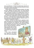 Історія України для наймолодших. Зображення №3