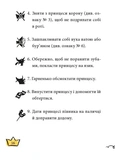 Маляка – принцеса Драконії. Книга 1 (Маляка). Зображення №3