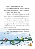 Маляка – принцеса Драконії. Книга 1 (Маляка). Зображення №5