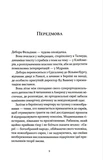 ЮДЕНФЕТИШ. Зображення №3