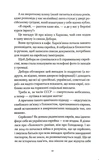 ЮДЕНФЕТИШ. Зображення №4