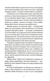 ЮДЕНФЕТИШ. Зображення №5