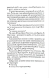 ЮДЕНФЕТИШ. Зображення №6