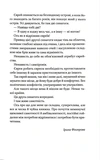 ЮДЕНФЕТИШ. Зображення №7