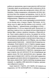 ЮДЕНФЕТИШ. Зображення №9