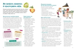 Порадник малого скаута. Все, що треба знати, аби дати собі раду. Зображення №8