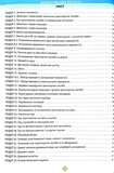 Тести з ПДР Монолiт (укр) (34-е видання). Изображение №1