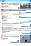 Тести з ПДР Монолiт (укр) (34-е видання). Изображение №3