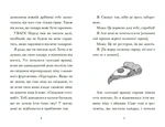 Венздей Вілсон вирішує всі проблеми. Книга 2. Изображение №3 Венздей Вілсон вирішує всі проблеми. Книга 2. Изображение №3
