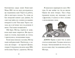 Венздей Вілсон вирішує всі проблеми. Книга 2. Изображение №4 Венздей Вілсон вирішує всі проблеми. Книга 2. Изображение №4