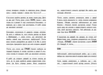 Вімпі Стів. Таємниці Майнкрафта! Книга 6. Зображення №5