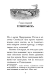 Елзі Піклз і бажання для відьмочки. Книга 2. Изображение №2