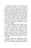 Елзі Піклз і бажання для відьмочки. Книга 2. Изображение №3
