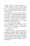 Елзі Піклз і бажання для відьмочки. Книга 2. Изображение №5