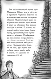 Елзі Піклз і бажання для відьмочки. Книга 2. Изображение №6