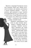 Елзі Піклз і бажання для відьмочки. Книга 2. Изображение №7