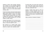 Вімпі Стів. Відьомський Майнкрафт! Книга 7. Изображение №4