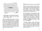 Вімпі Стів. Відьомський Майнкрафт! Книга 7. Изображение №5