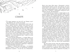 Знання. Книга 2. Зображення №2