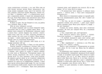 Знання. Книга 2. Зображення №4