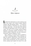 Школа тіні. Фантоми. Книга 3. Изображение №1