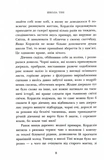 Школа тіні. Фантоми. Книга 3. Изображение №2
