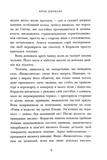 Школа тіні. Фантоми. Книга 3. Изображение №3