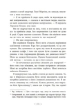 Сага сестер-відьом. Сестра зірок. Изображение №3