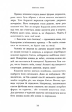 Школа тіні. Фантоми. Книга 3. Изображение №4
