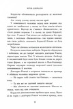 Школа тіні. Фантоми. Книга 3. Изображение №5