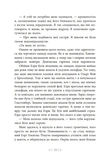 Сага сестер-відьом. Сестра зірок. Изображение №5