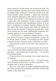 Сага сестер-відьом. Сестра зірок. Изображение №6