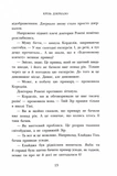 Школа тіні. Фантоми. Книга 3. Изображение №7