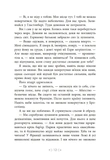 Сага сестер-відьом. Сестра зірок. Изображение №7