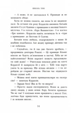 Школа тіні. Фантоми. Книга 3. Изображение №8