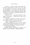 Школа тіні. Фантоми. Книга 3. Изображение №9