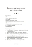 Сага сестер-відьом. Сестра зірок. Изображение №9