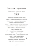 Сага сестер-відьом. Сестра зірок. Изображение №11