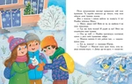 Хто бачив хом'яка?. Изображение №2 Хто бачив хом'яка?. Изображение №2